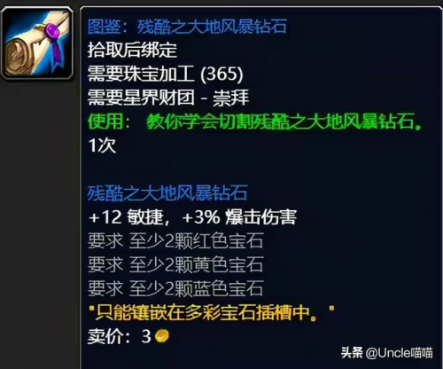 tbc采矿路线(tbc采矿1-375攻略)插图7