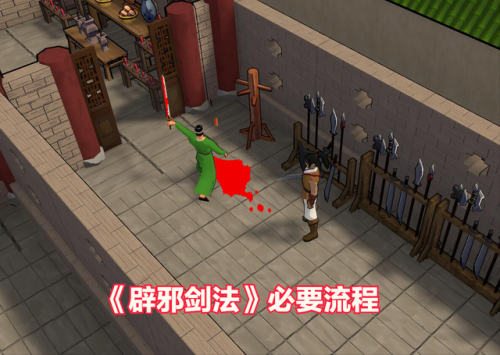 梦幻金庸群侠传隐藏(梦幻金庸群侠传4.1)插图11