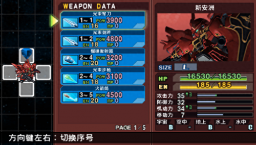 psp sd高达g世纪(pspsd高达g世纪p)插图8