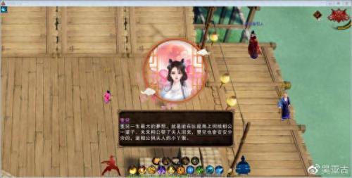 新金庸无双攻略(金庸无双2沧海柳木在哪掉)插图12