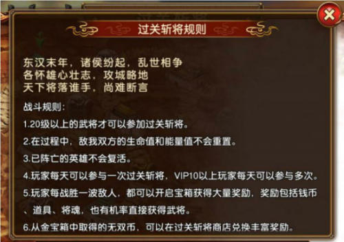 三国群英传闯关攻略(三国群英传专用攻略)插图2