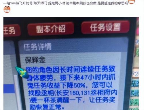 梦幻西游将军令修复(梦幻西游将军令补卡)插图4