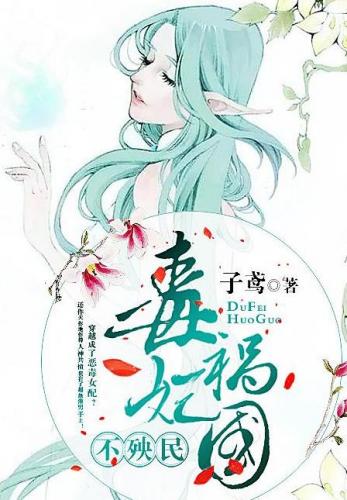 太子殿下别惹我(太子殿下奴才有喜了)插图1