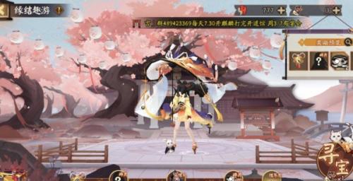 阴阳师缘结趣游怎么玩(阴阳师缘结神技能怎么玩)插图