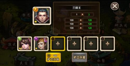 镇魂之战护卫系统介绍(镇魂分集介绍)插图3