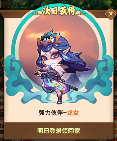 造梦西游3小龙女在哪(造梦西游3怎么去找小龙女)插图9