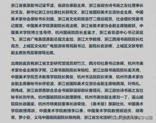 杭州画院排名前十(杭州画院历任院长)插图3