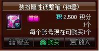 dnf2021回归号能白嫖天空吗(dnf白嫖透明天空能升级吗)插图15