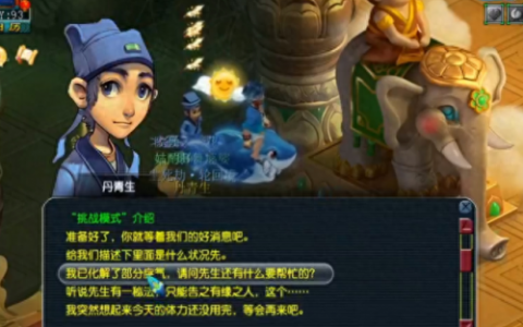 生死劫奖励(生死劫)