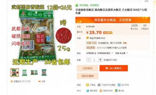 花椒网店排名前十(花椒交易网专卖店)插图9