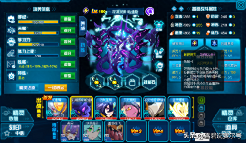 赛尔号布鲁克克(赛尔号闪光波克尔)插图9