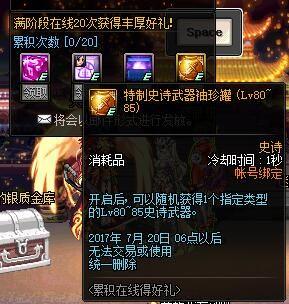 dnf女圣职者勋章选择(dnf女圣职者什么勋章好)插图23