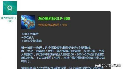 复仇焰魂的出装(复仇之魂出装)插图10