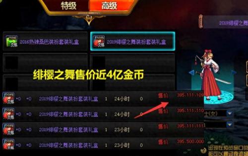 女鬼剑天空(魔枪士穿哪套天空好看)插图1