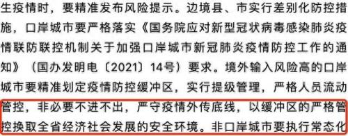 封锁的城市(城市封锁区域)插图4