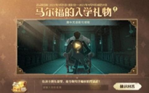 能夺取对手魔杖的咒语(能交换对手魔杖的咒语)