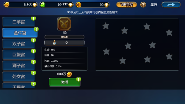 森林王国星宫系统介绍(森林王国阵容搭配手游)插图