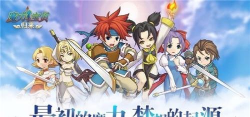 魔力宝贝归来新手攻略大全(魔力宝贝新手详解)插图