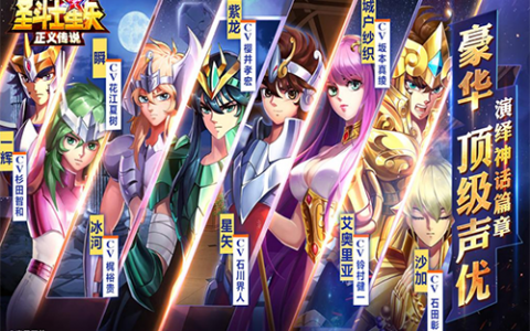 圣斗士星矢正义传说山羊座修罗怎么样(圣斗士星矢正义传说修罗和金牛)