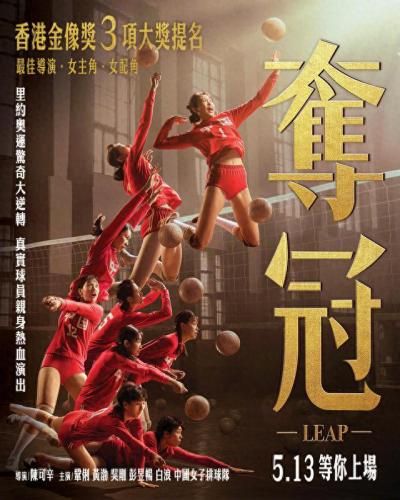 奥运会台湾夺冠奏什么歌(台湾队拿冠军奏什么歌)插图