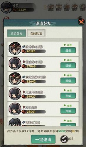 暴走大侠排名前十(暴走大侠排行榜哪里看)插图7