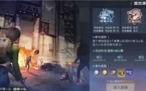 黎明觉醒营地演习怎么玩(黎明觉醒怎么入侵营地的)
