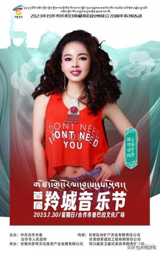 藏族歌手谢旦(谢旦最好听的十首歌)插图11