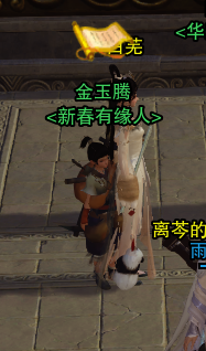 剑网3英雄华清宫(剑三英雄华清宫)插图5