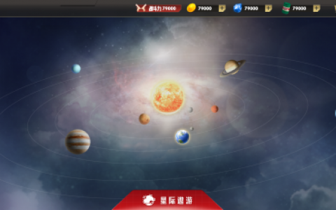 代号：破碎银河2相关截图预览(银河2图)