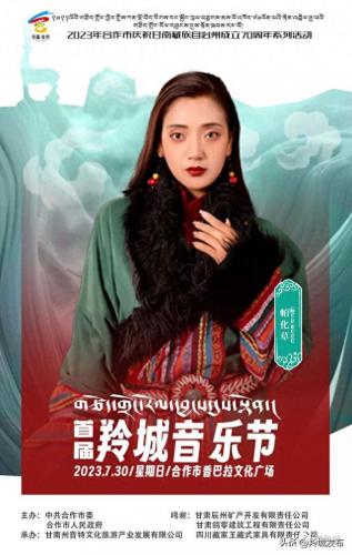 藏族歌手谢旦(谢旦最好听的十首歌)插图28