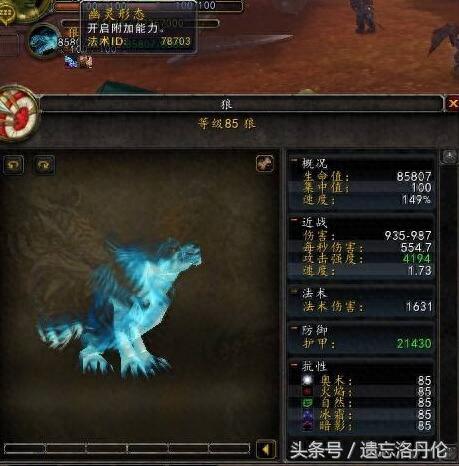 灰谷幽灵狼(灰谷幽灵狼位置)插图5