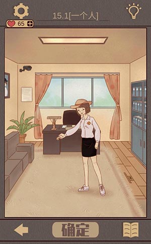 当真变成熊猫妹了第15关怎么过(老铁又扎心了第15关怎么过)插图