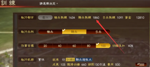 三国志12制造所(三国志12名品制作)插图14