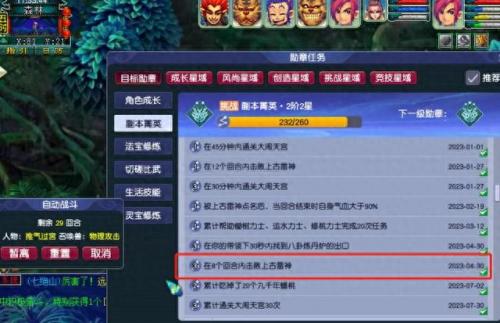 梦幻西游大闹天宫副本攻略(大闹天宫攻略)插图