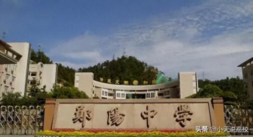 十堰排名前十的初中(十堰初中排名一览表)插图