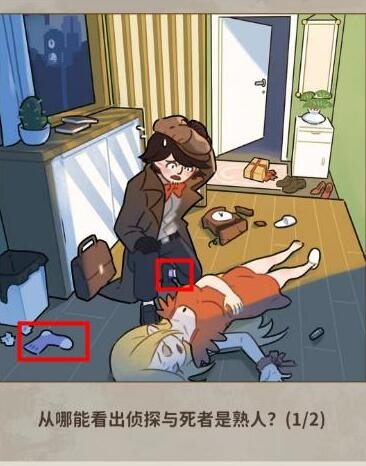 看不见的真相全关卡通关攻略大全(我看不见的真相全部通关教程)插图14