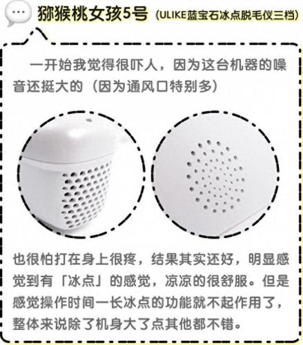 排名前十的脱毛机(大型脱毛机哪个牌子好)插图73