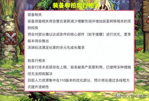 dnf愚人节(dnf愚人节称号)插图2