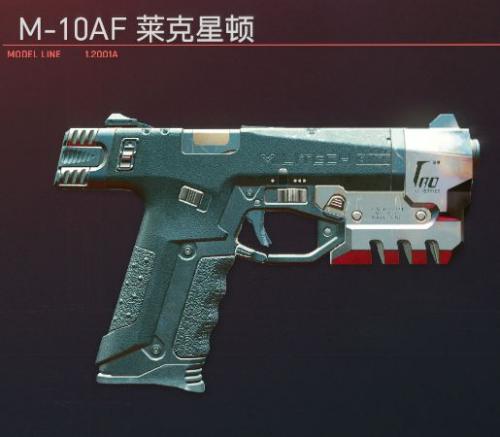 赛博朋克2077各种类武器图鉴(赛博朋克2077武器流派推荐)插图