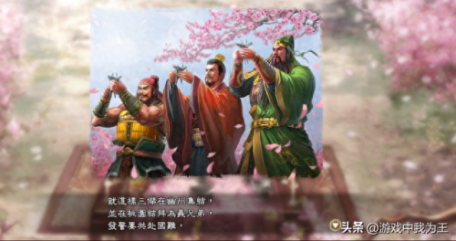 三国志13 3dm(三国志13 3dm破解版)插图1