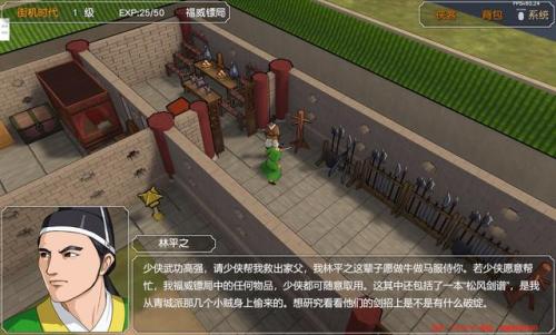 梦幻金庸群侠传隐藏(梦幻金庸群侠传4.1)插图3