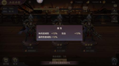 三国志幻想大陆“决战赤壁”怎么过(三国志赤壁甘宁)插图5