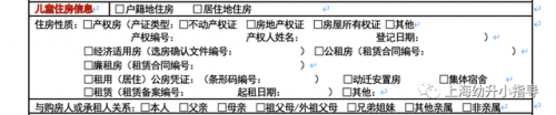 入学方式怎么填(学生来源怎么填)插图2