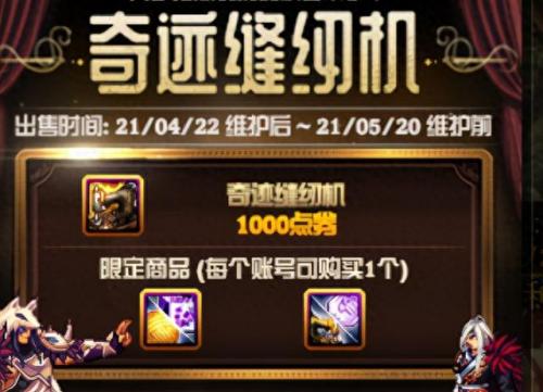 dnf商城稀有装扮兑换券怎么买(拍卖行能买到稀有装扮兑换券吗)插图7
