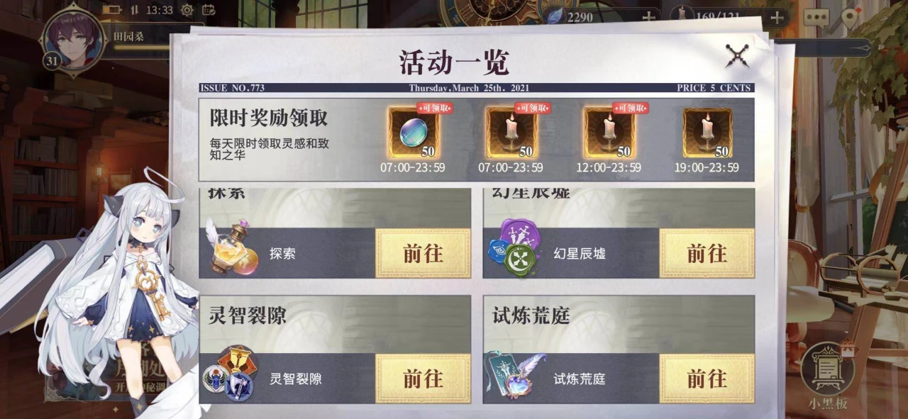 幻书启世录榫卯获得方法详解(幻书启世录沙之书壁纸)插图3