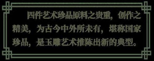 玉雕图案(玉雕图案手绘图)插图2