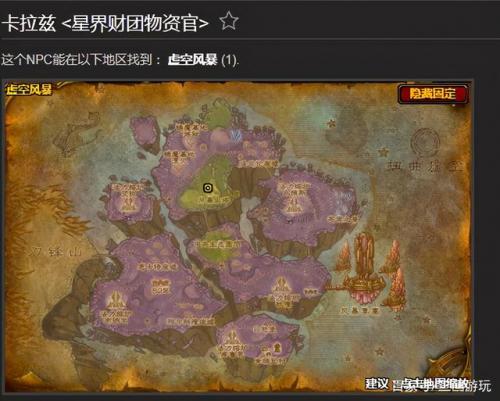 魔兽世界工程图纸大全(魔兽世界工程图纸在哪)插图20