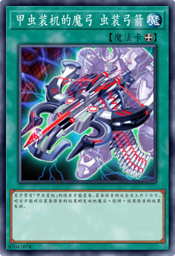 游戏王甲虫装机(游戏王甲虫装机套路)插图17