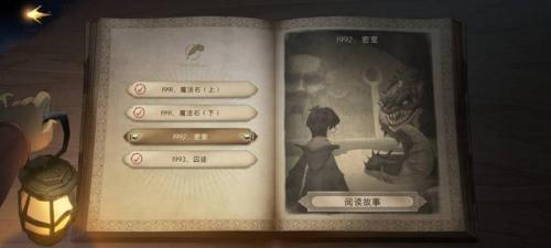 哈利波特与密室游戏攻略(哈利波特与密室pc版攻略)插图