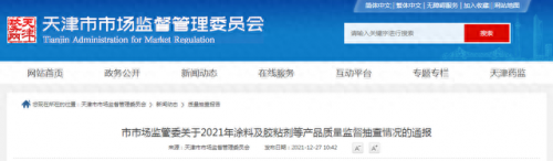 天津胶漆排名前十(山西胶漆排名前十)插图